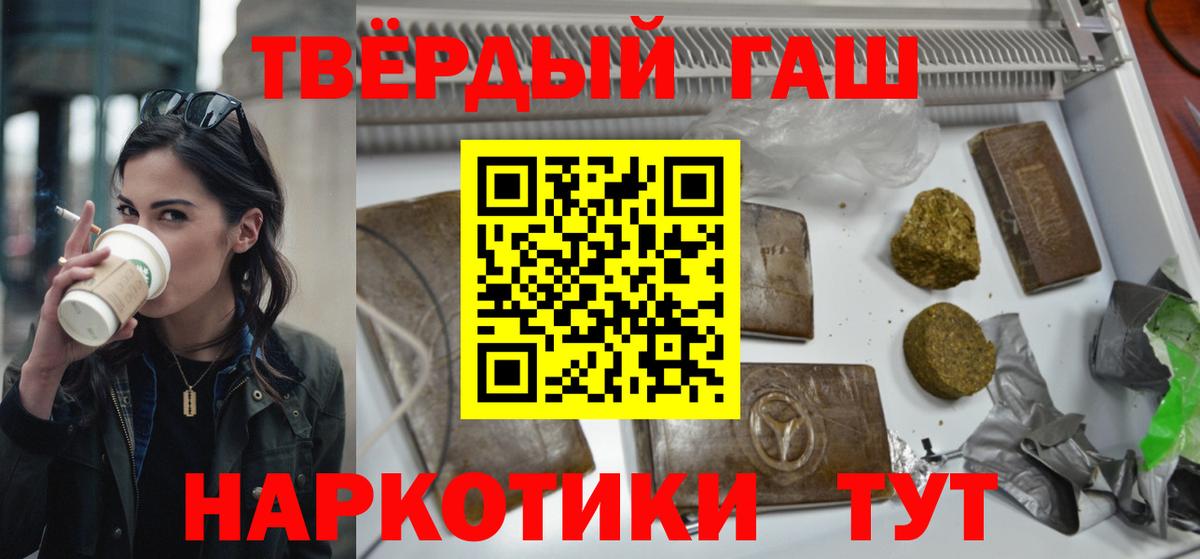ГАШ Premium  Вход с VPN  ГАШИШ hashish  Урай 