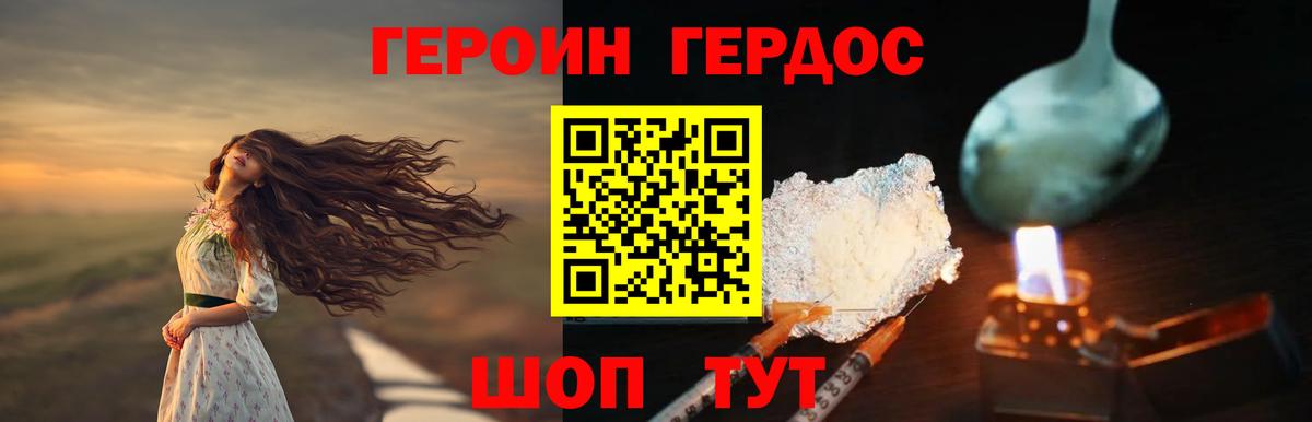 Урай  ГЕРОИН белый  Вход с VPN 