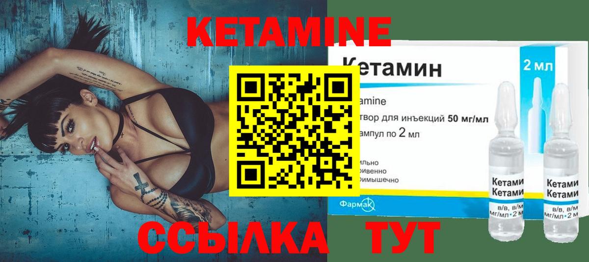 КЕТАМИН ketamine Урай