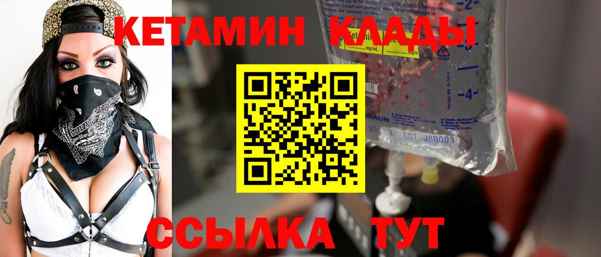 КЕТАМИН VHQ  блэк спрут онион  Урай  Вход с VPN 