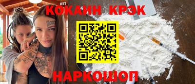 кокаин премиум Наро-Фоминск