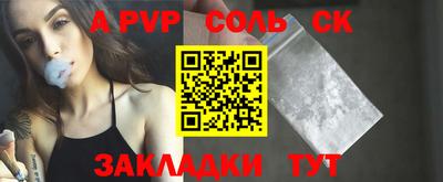 соль ск Нальчик