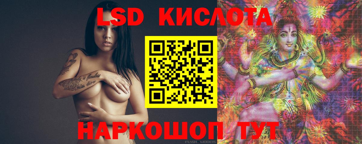 ЛСД экстази  ЛСД экстази ecstasy  Вход с VPN  Урай 