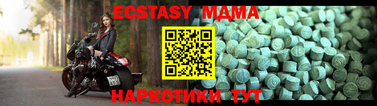 МДМА кристаллы Урай