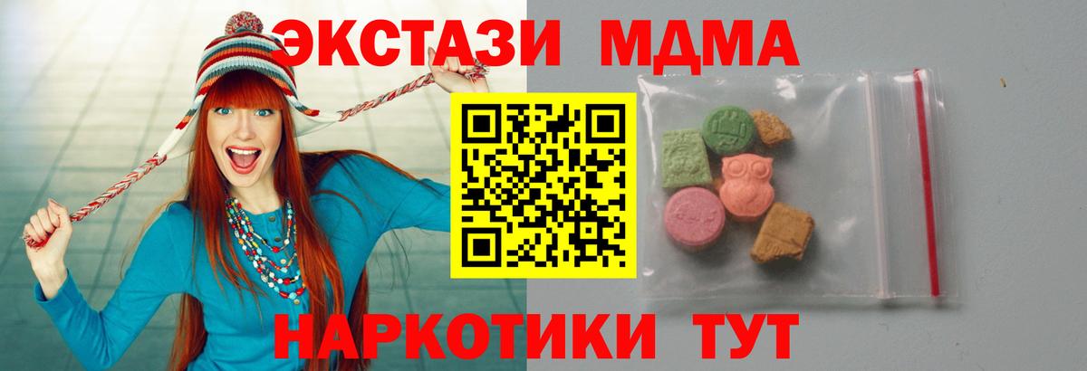 MDMA crystal  Вход с VPN  Урай  MDMA crystal 