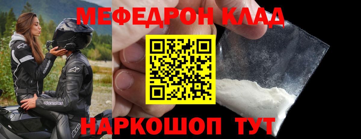 МЯУ-МЯУ 4 MMC  Вход с VPN  Меф мяу мяу  МЯУ-МЯУ  Урай 