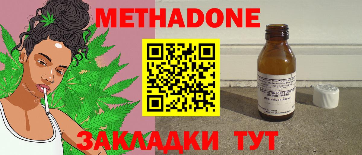 Урай  МЕТАДОН мёд  МЕТАДОН мёд  Вход с VPN 