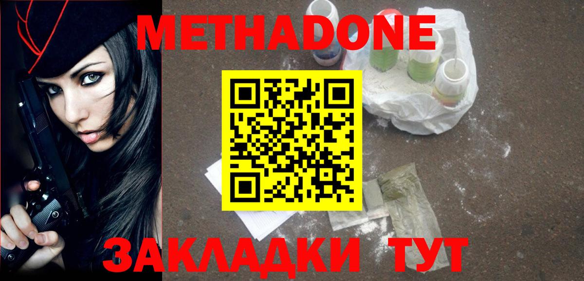 Метадон белоснежный Урай