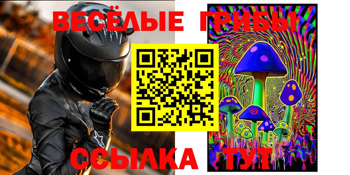 Псилоцибиновые грибы мухоморы Урай